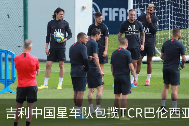 吉利中国星车队包揽TCR巴伦西亚站三回合冠军